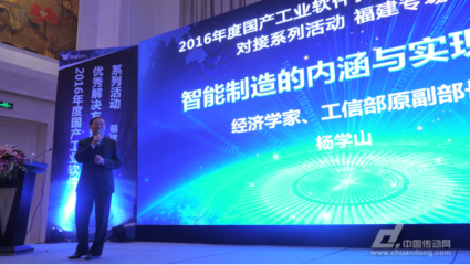 两化融合解决之道尽在易往——易往信息受邀展示工业软件优秀解决方案