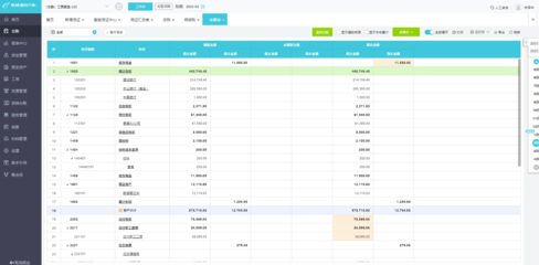 好会计旗舰版 智能凭证中心与经济信息咨询服务的深度融合