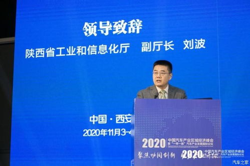 2020中国汽车产业区域经济峰会 智驱经济新引擎，共绘增长蓝图